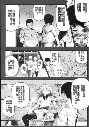 Kyuu Kousha Ura Bunkasai #1 -Totsuzen no Shoutai- Page #36