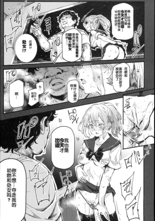 Kyuu Kousha Ura Bunkasai #1 -Totsuzen no Shoutai- Page #17