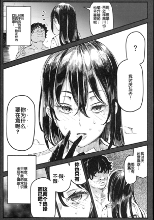 Kyuu Kousha Ura Bunkasai #1 -Totsuzen no Shoutai- Page #29