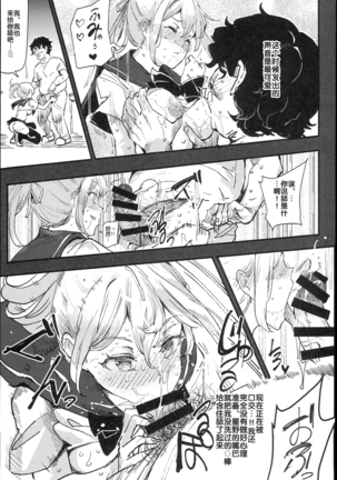 Kyuu Kousha Ura Bunkasai #1 -Totsuzen no Shoutai- Page #19
