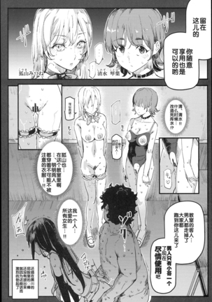 Kyuu Kousha Ura Bunkasai #1 -Totsuzen no Shoutai- Page #38