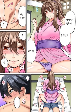 Hatsujou Munmun Massage! Ch. 4 | 발정 푹푹 마사지! Ch. 4 - Page 12