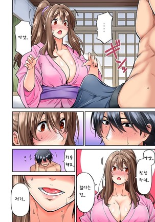 Hatsujou Munmun Massage! Ch. 4 | 발정 푹푹 마사지! Ch. 4 Page #15