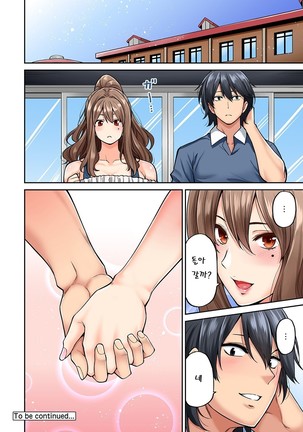 Hatsujou Munmun Massage! Ch. 4 | 발정 푹푹 마사지! Ch. 4 Page #29