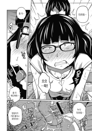 Ane Megane Page #150