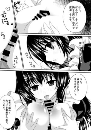 えっちなメイドさん始めました Page #23