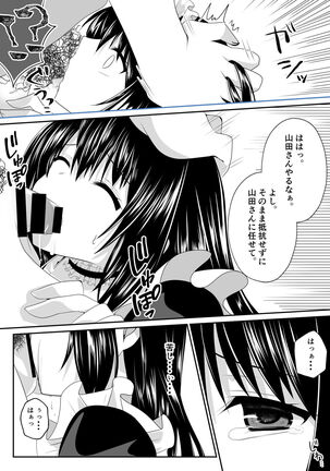 えっちなメイドさん始めました Page #25