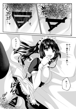 えっちなメイドさん始めました Page #34