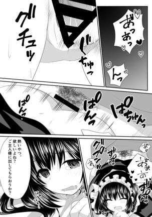 えっちなメイドさん始めました - Page 39