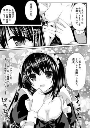 えっちなメイドさん始めました - Page 42