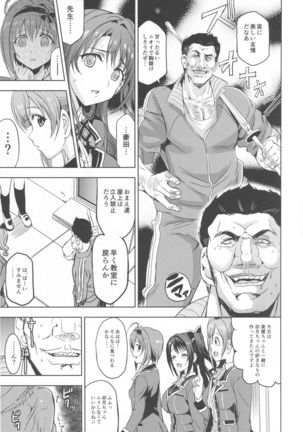 PCS Teacher "Hakuchuu no Ingi Dorei Lesson" - Page 10