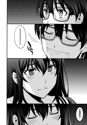 Utaha Another Bad End Page #31