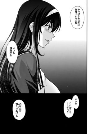 Utaha Another Bad End Page #32