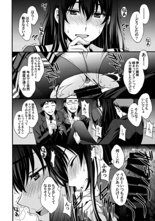 Utaha Another Bad End - Page 13