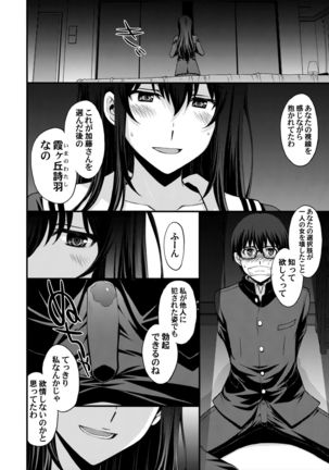 Utaha Another Bad End - Page 29