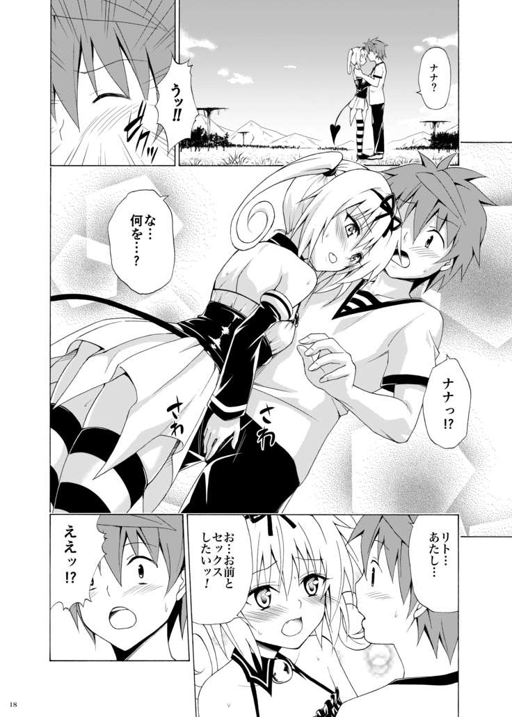 Mezase! Rakuen Keikaku Vol. 8