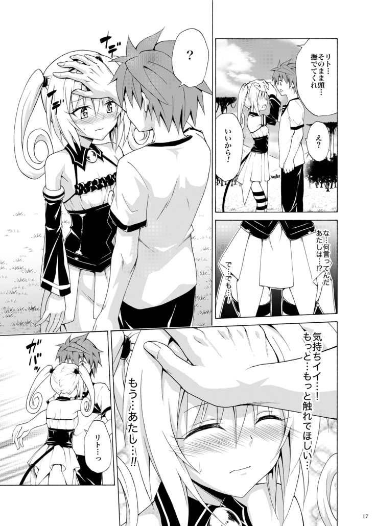 Mezase! Rakuen Keikaku Vol. 8