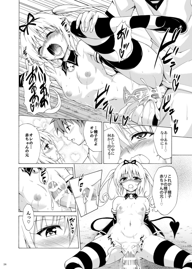 Mezase! Rakuen Keikaku Vol. 8