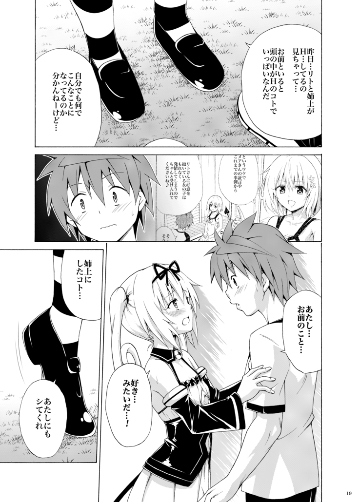 Mezase! Rakuen Keikaku Vol. 8