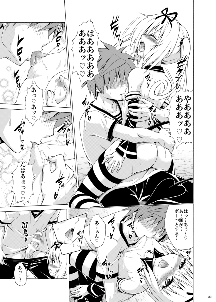 Mezase! Rakuen Keikaku Vol. 8