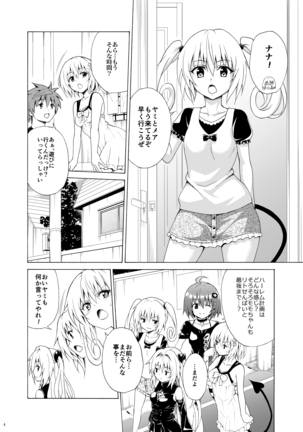 Mezase! Rakuen Keikaku Vol. 8 Page #3