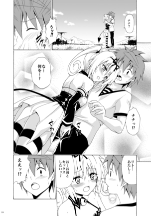 Mezase! Rakuen Keikaku Vol. 8 Page #17