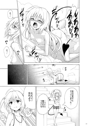 Mezase! Rakuen Keikaku Vol. 8 - Page 12