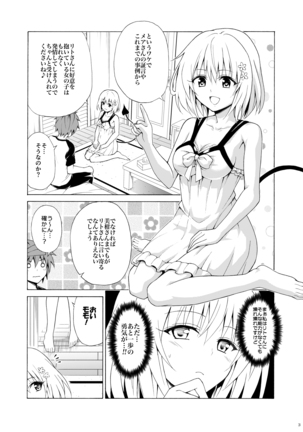 Mezase! Rakuen Keikaku Vol. 8 Page #2