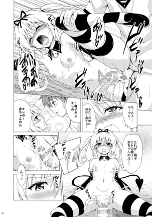Mezase! Rakuen Keikaku Vol. 8 Page #25