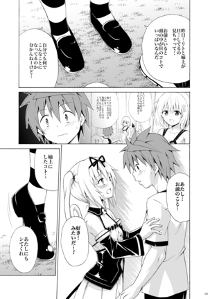 Mezase! Rakuen Keikaku Vol. 8 Page #18