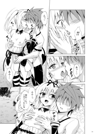 Mezase! Rakuen Keikaku Vol. 8 Page #20