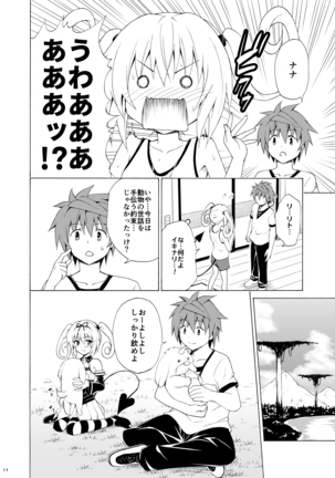 Mezase! Rakuen Keikaku Vol. 8 - Page 13