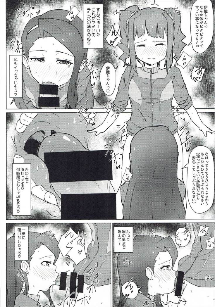 Takatsuki Yayoi ni Chinko o Hayashita Batsu de Minase Iori ga Oshioki Sareru Hon