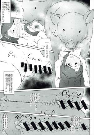 Takatsuki Yayoi ni Chinko o Hayashita Batsu de Minase Iori ga Oshioki Sareru Hon - Page 18