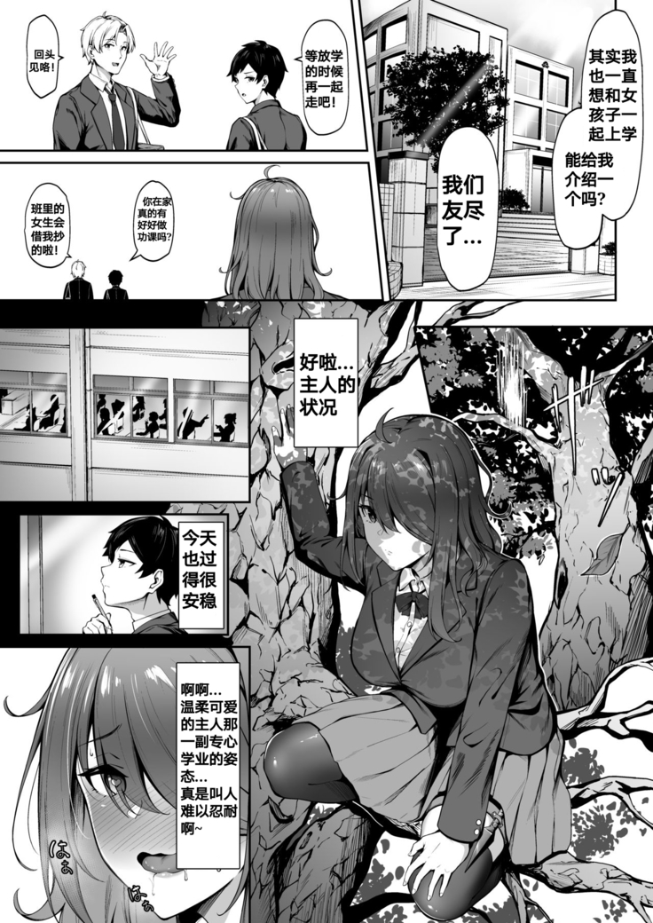 Kanashimi ga Kirai dattara