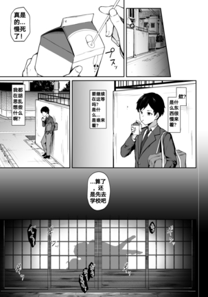 Kanashimi ga Kirai dattara Page #32