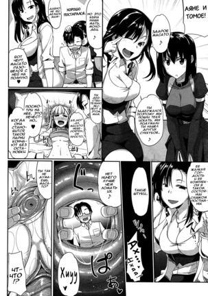 Inma no Mikata! | Помощник суккубов! Ch. 3 - Page 31