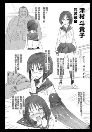 Kyousei Enkou Page #32