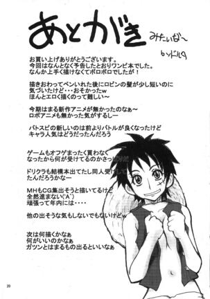 NyanNyan Hebihime 2 Page #19