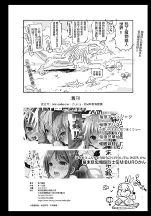 Kyousei Enkou Page #40