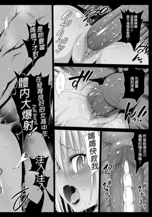 Kyousei Enkou Page #28