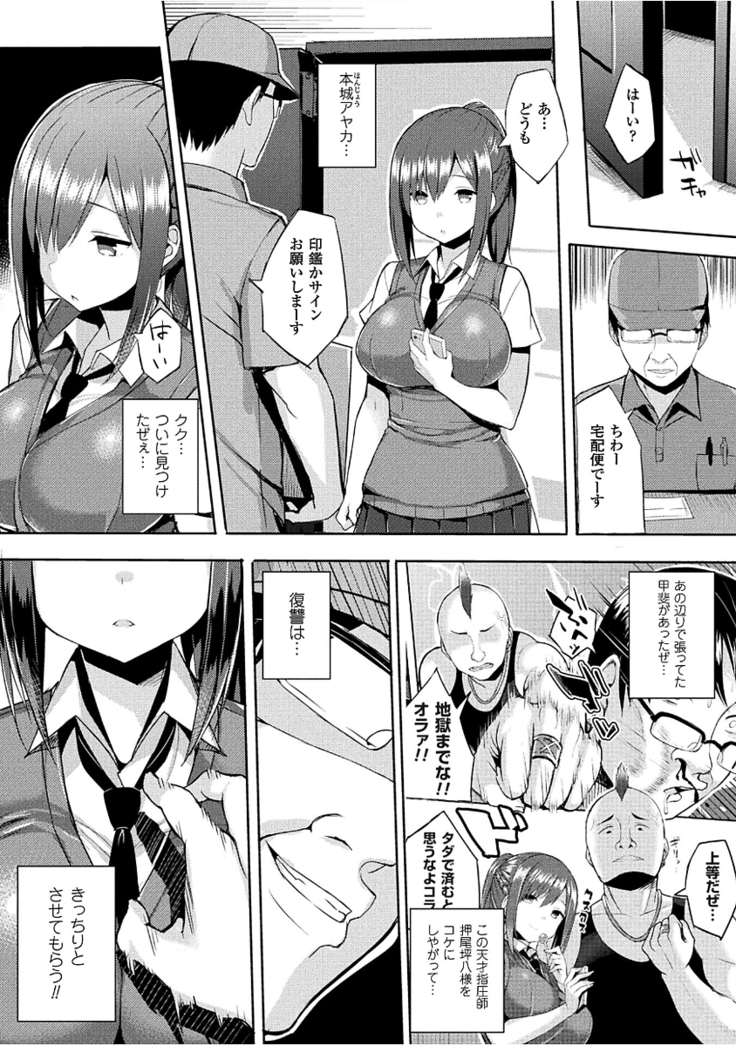 Hatsujou Switch ~Ochiru to Sareta Shoujotachi~