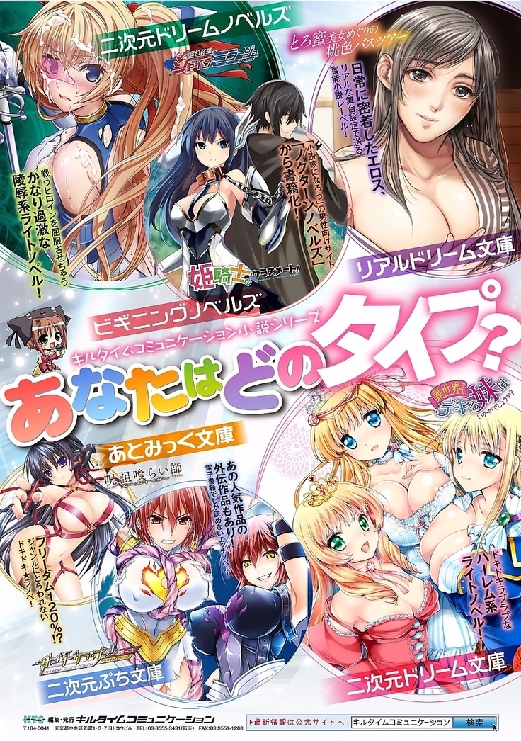 Hatsujou Switch ~Ochiru to Sareta Shoujotachi~