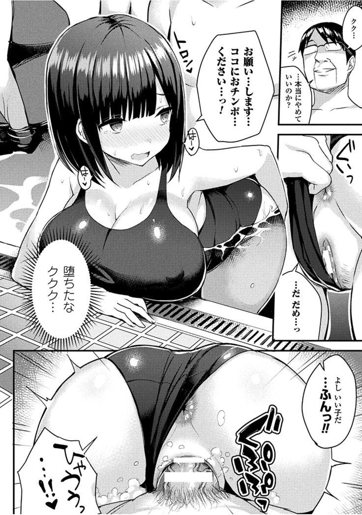 Hatsujou Switch ~Ochiru to Sareta Shoujotachi~