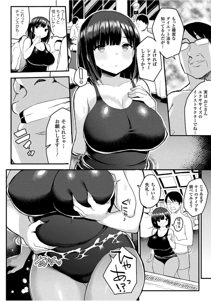 Hatsujou Switch ~Ochiru to Sareta Shoujotachi~