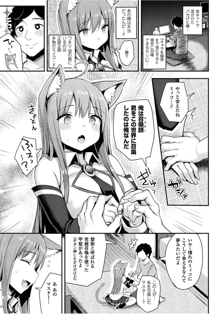Hatsujou Switch ~Ochiru to Sareta Shoujotachi~