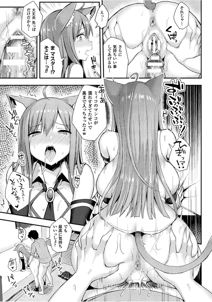 Hatsujou Switch ~Ochiru to Sareta Shoujotachi~