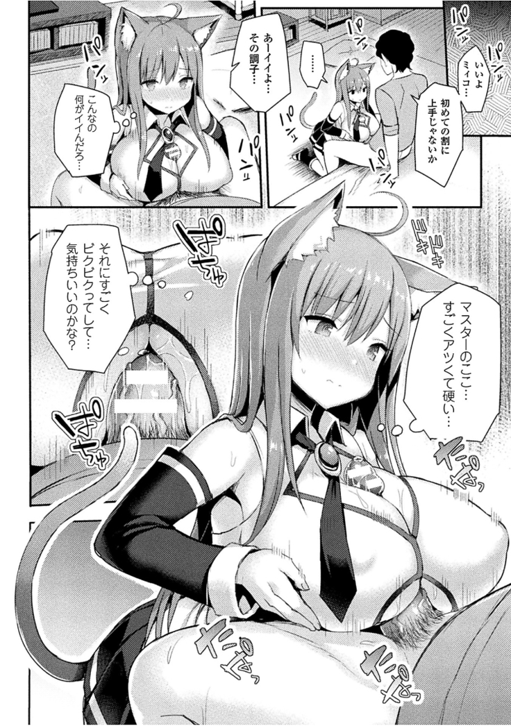 Hatsujou Switch ~Ochiru to Sareta Shoujotachi~