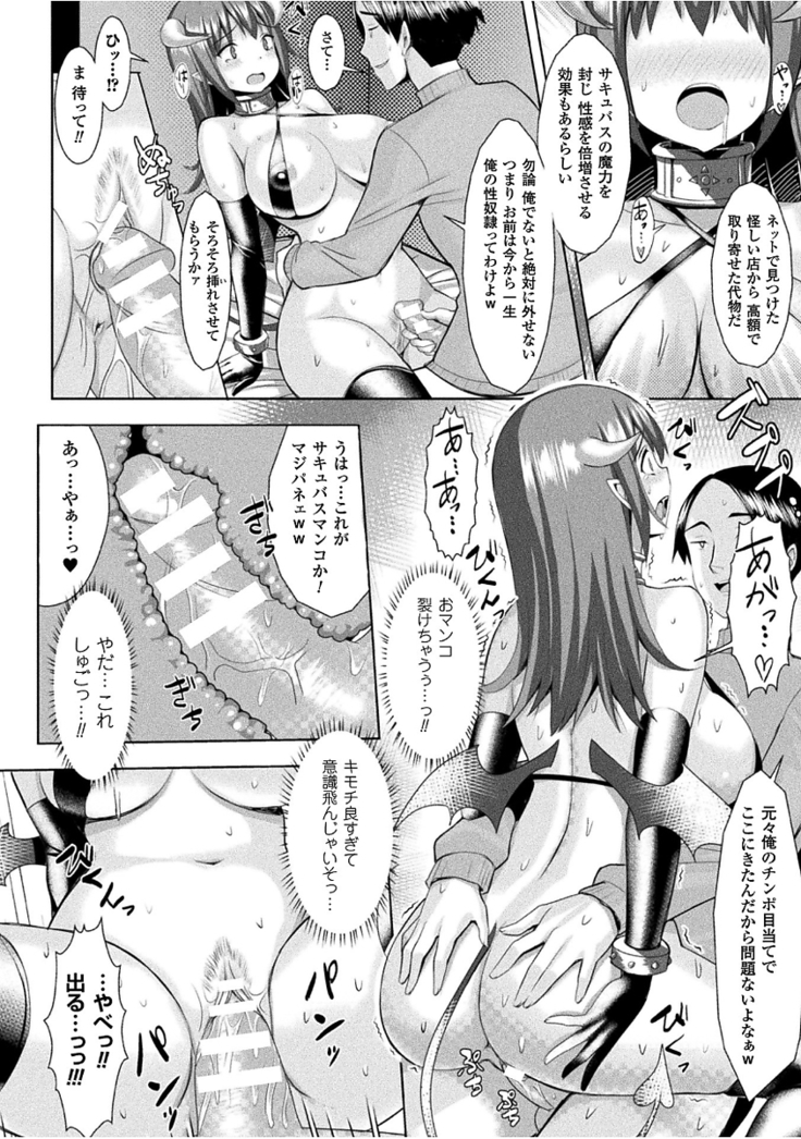 Hatsujou Switch ~Ochiru to Sareta Shoujotachi~