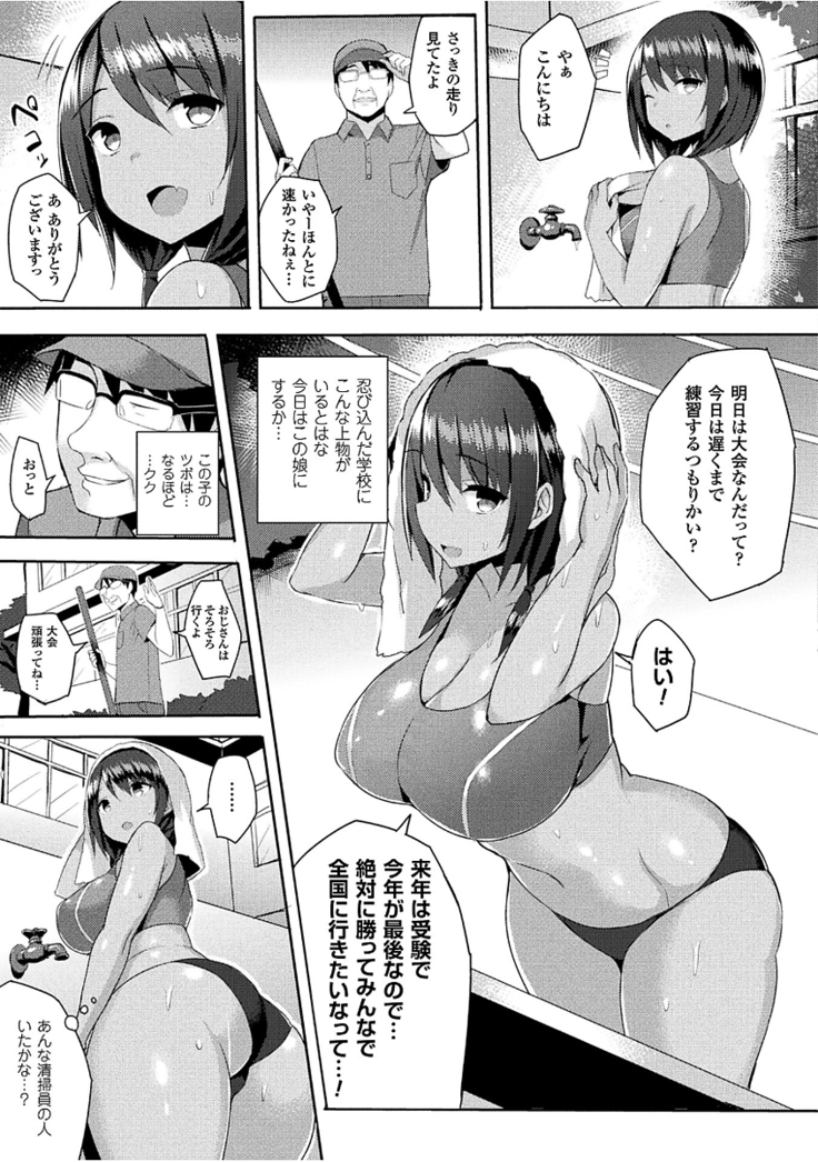Hatsujou Switch ~Ochiru to Sareta Shoujotachi~